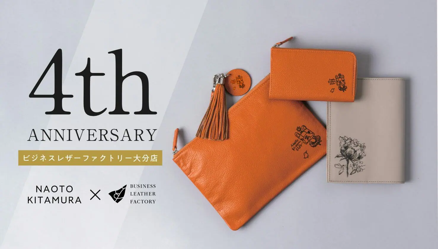 大分店＞4周年記念！人気画家・北村直登氏コラボ商品を限定販売！