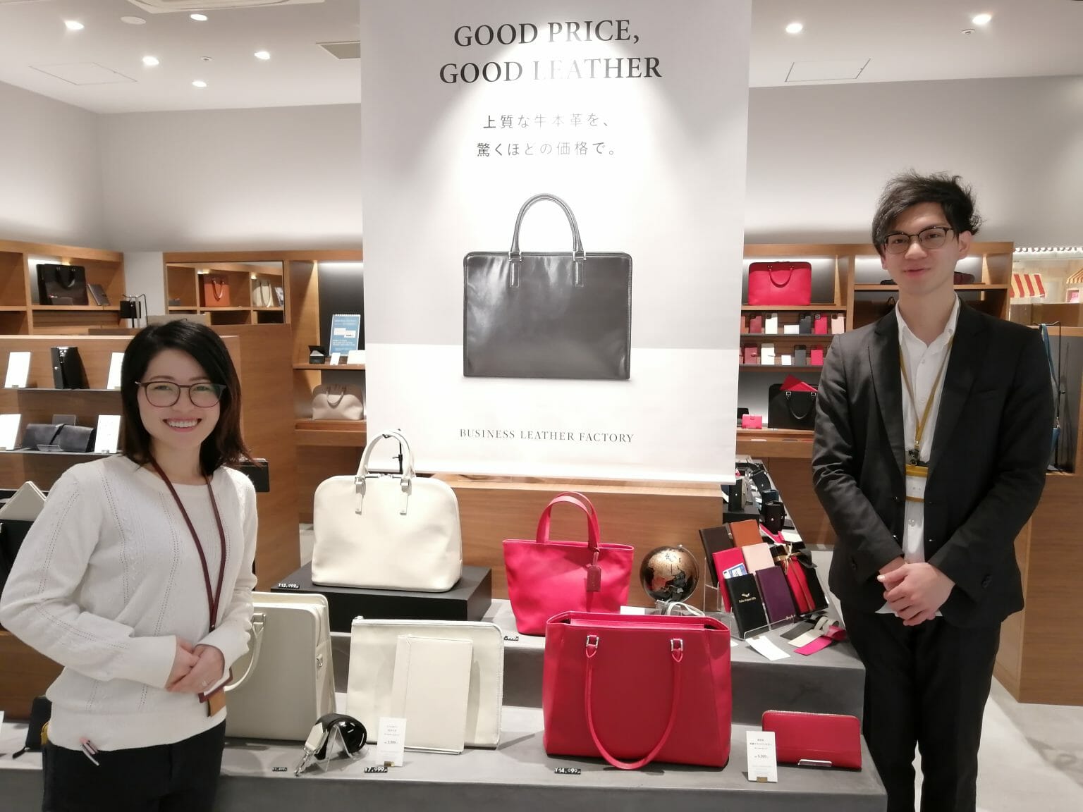 ビジネスレザーファクトリー那覇空港店