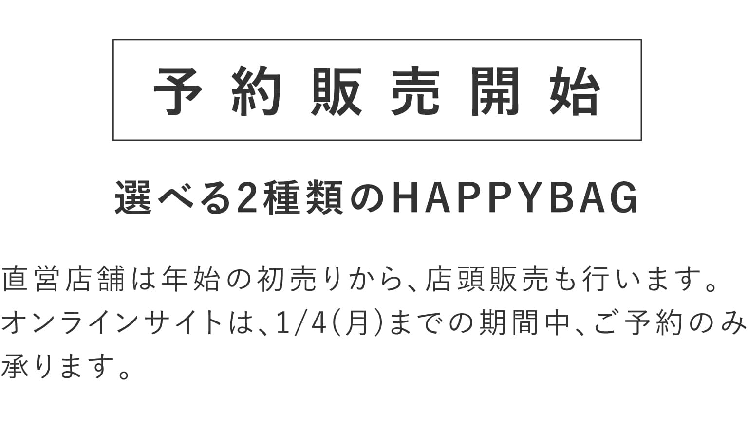 Happybag2021